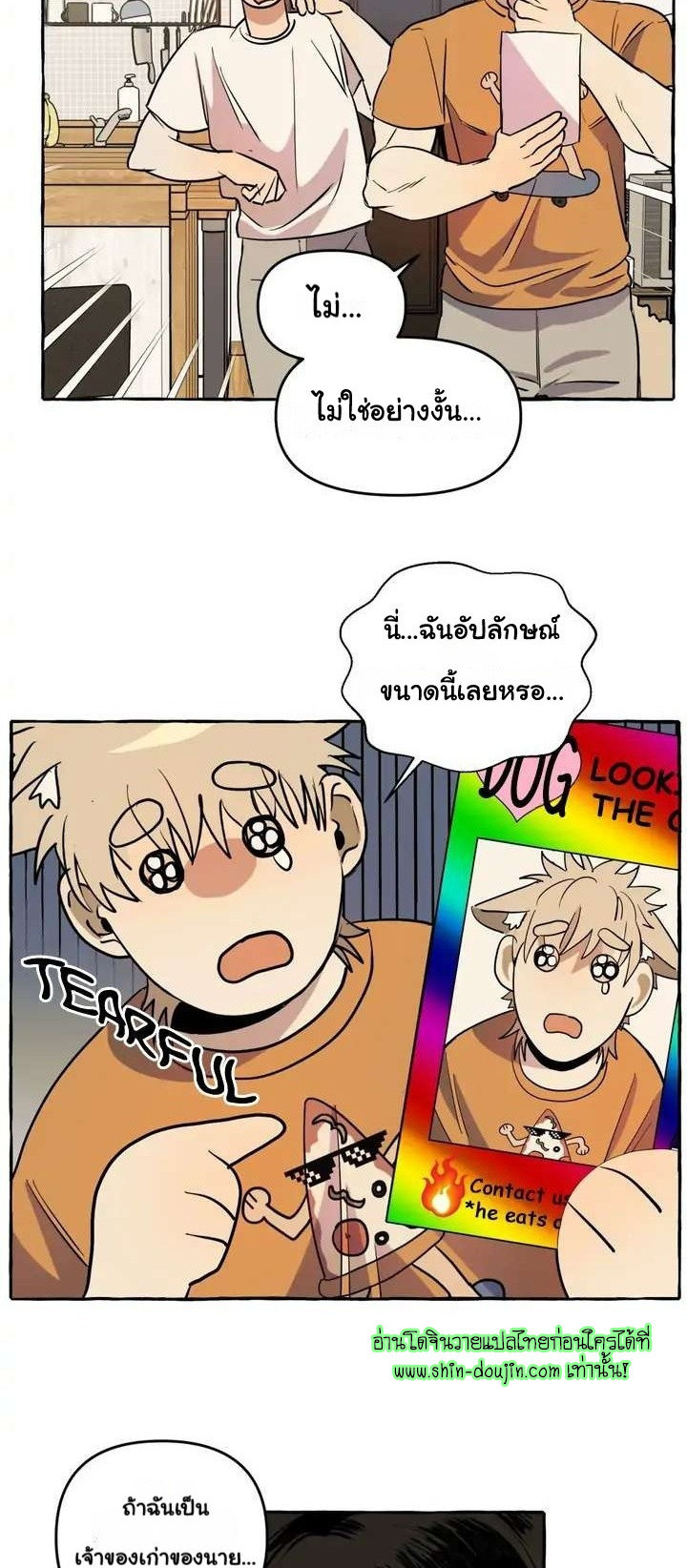 Samsam-ine House EP 4